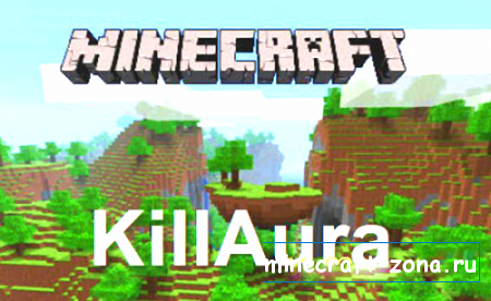 Скачать KillAura для Minecraft 1.5