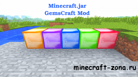 Minecraft.jar с модом GemsCraft