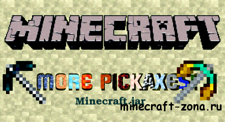 Minecraft.jar с модом Upgrade Pickaxe Mod
